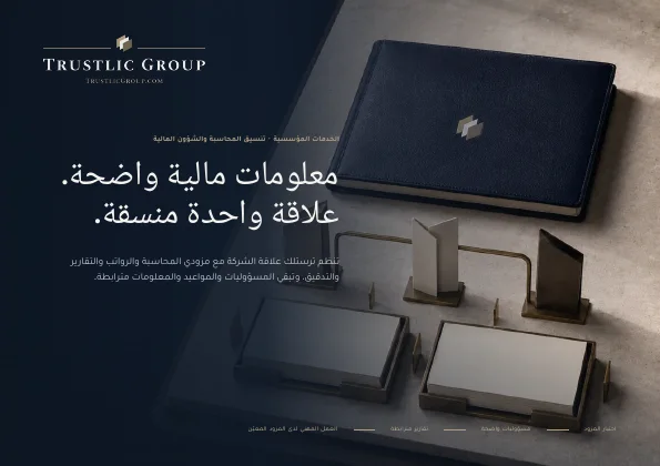 غلاف كتيب المحاسبة والشؤون المالية