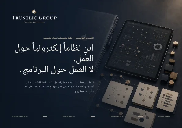غلاف كتيب أنظمة وتطبيقات أعمال مخصصة